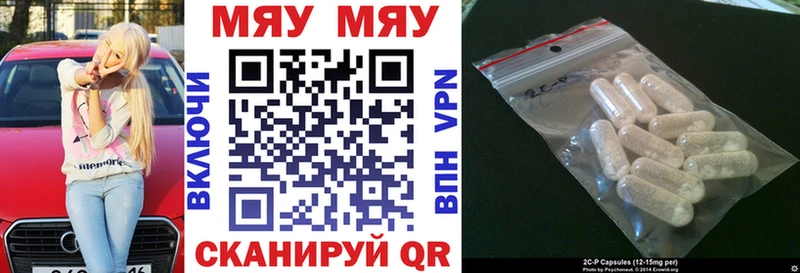 МЯУ-МЯУ 4 MMC  Костерёво 